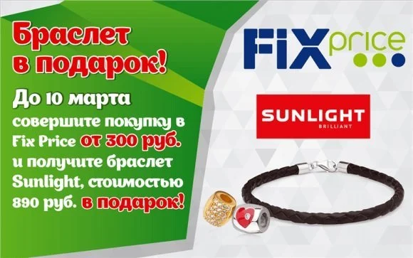 кросс маркетинг подарок за покупку