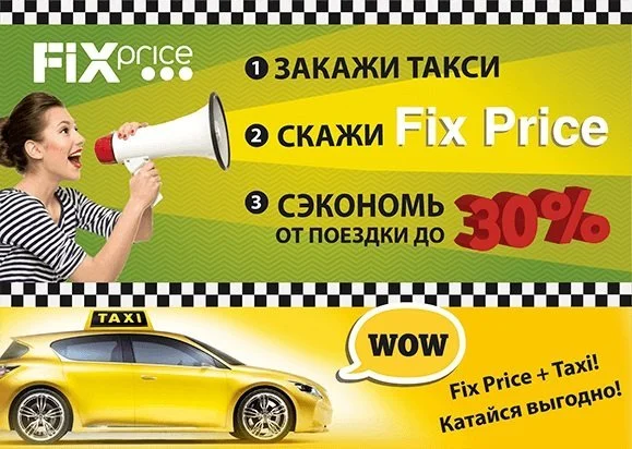 кросс маркетинг скидка по кодовому слову