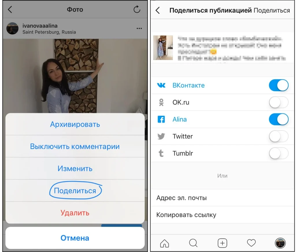 кросспостинг из инстаграм в вк