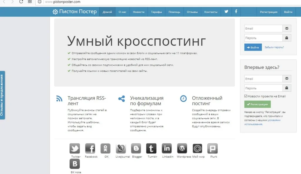 кросспостингвордпресс пистон постер