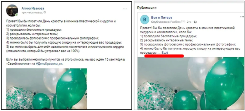 кросспостинг в социальных сетях разные соцсети
