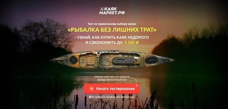 как создать квиз лендинг