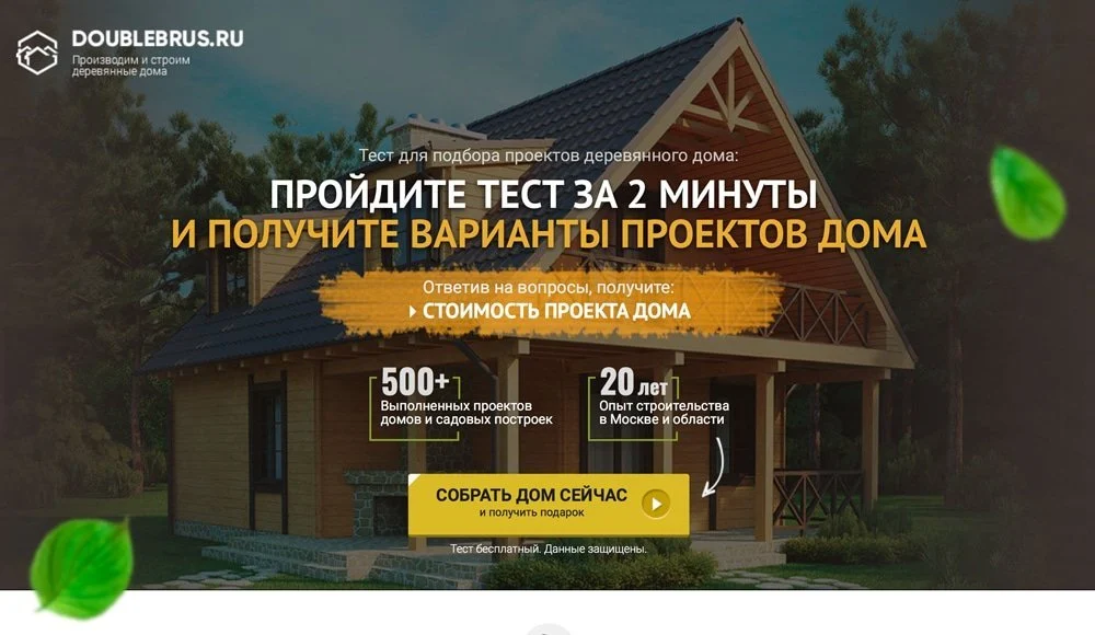 сайт квиз пример