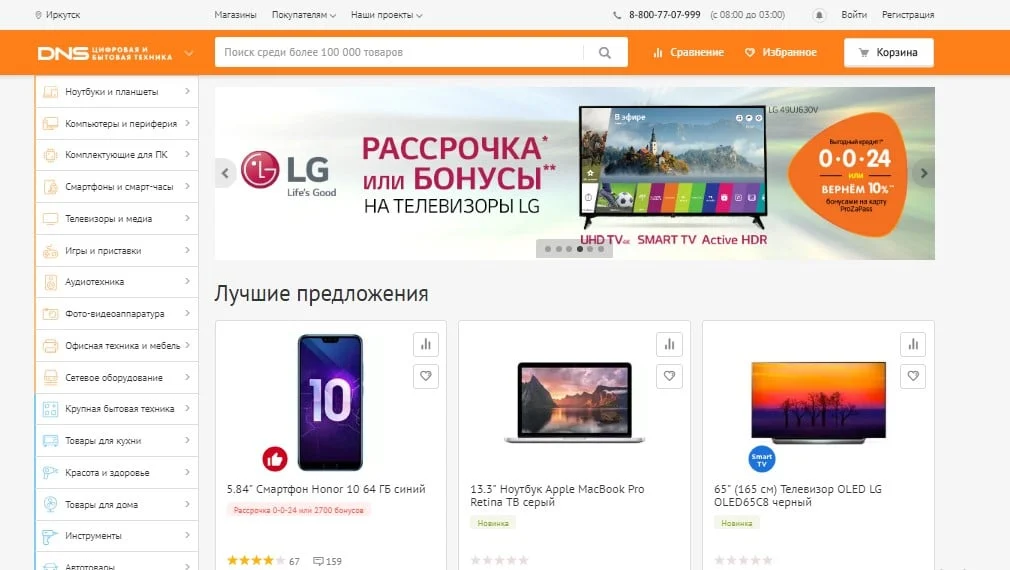 лендинг пейдж что это кому не подойдет