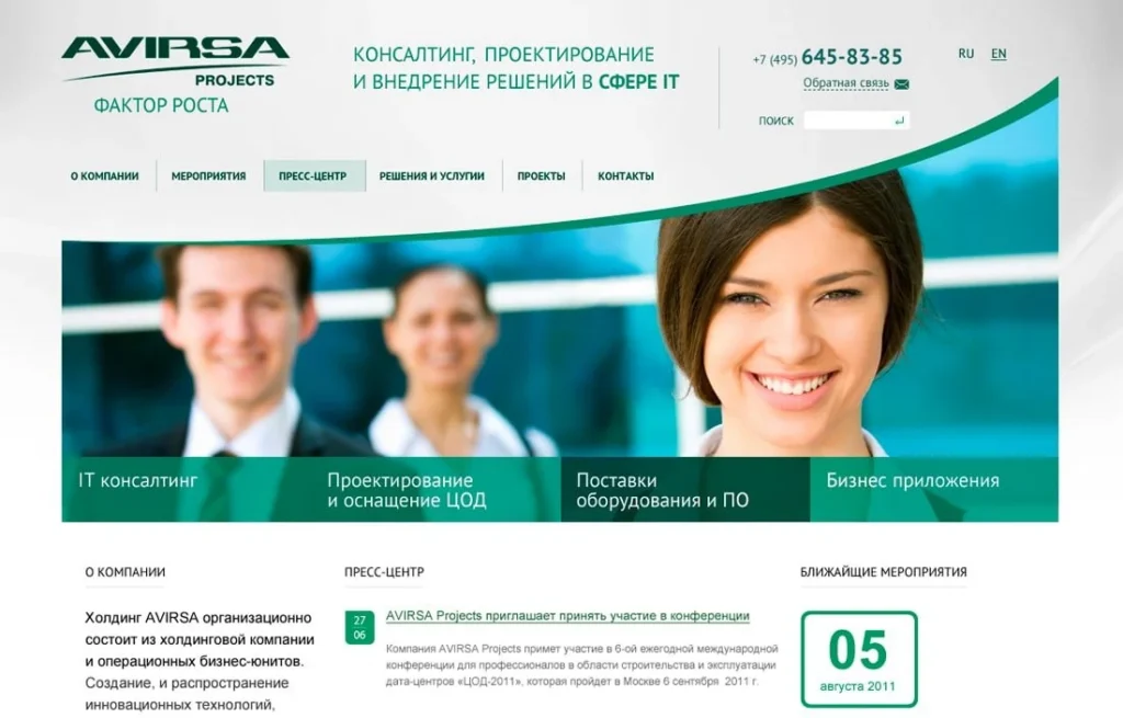чем отличается лендинг от сайта
