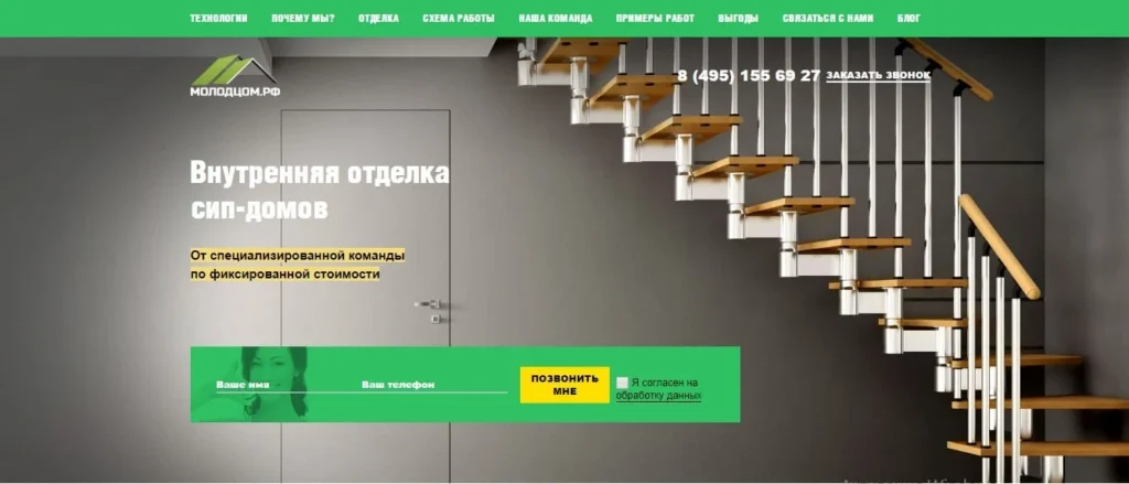 лендинг page
