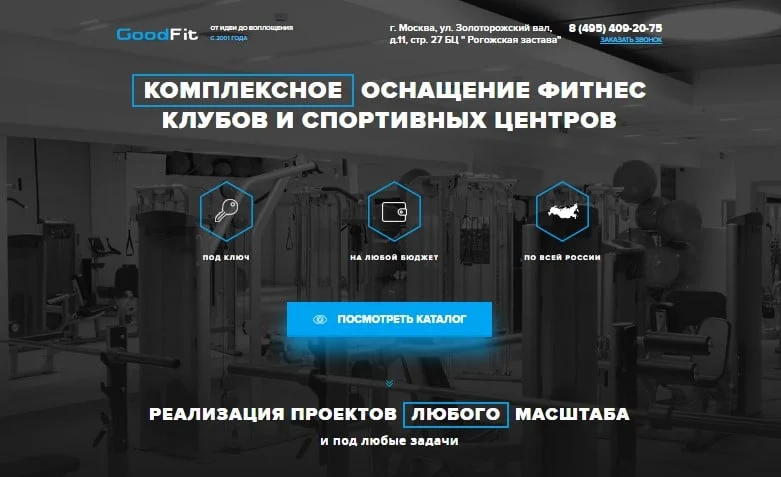 для чего нужен лендинг пейдж