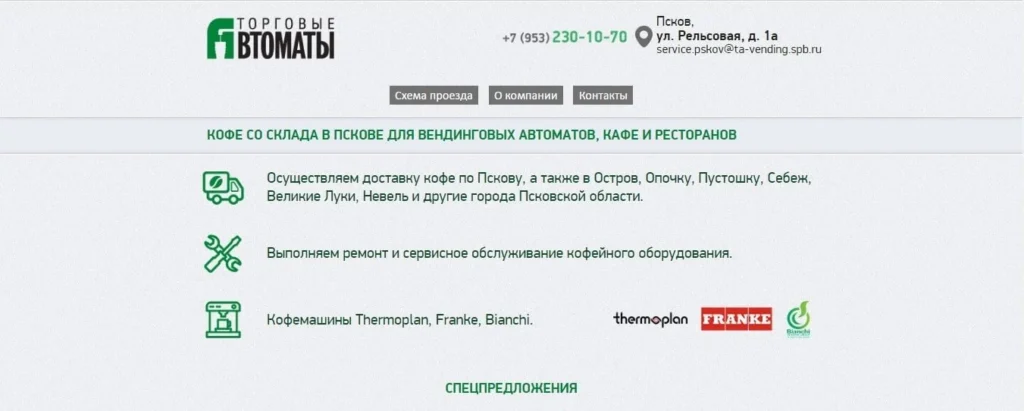 лендинг или сайт визитка