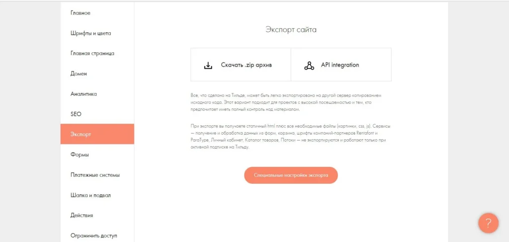 Ограничения конструкторов лендинг пейдж