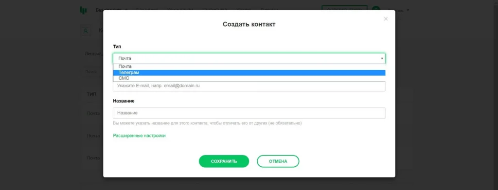 Прием заявок с сайта на конструкторе landing page