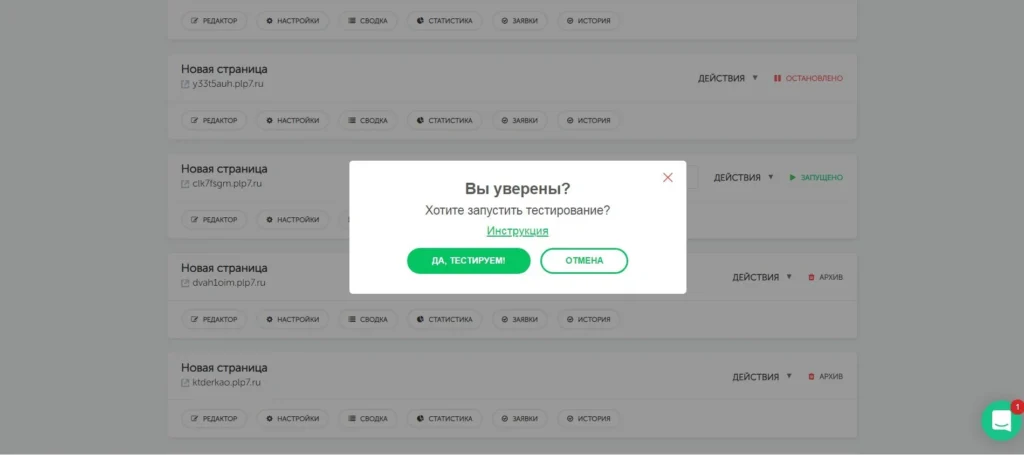 А/Б тесты на конструкторе посадочных страниц