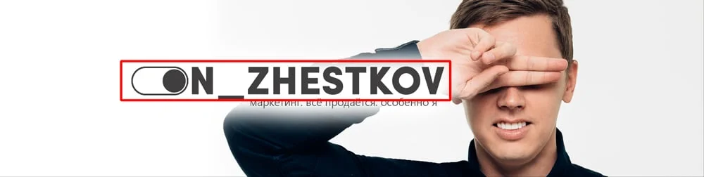 личный бренд нейминг