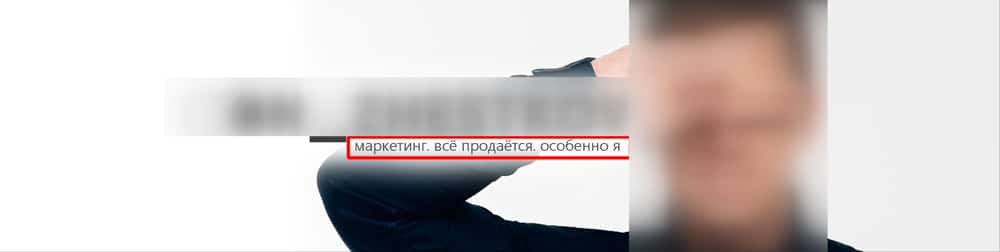 личный бренд пример