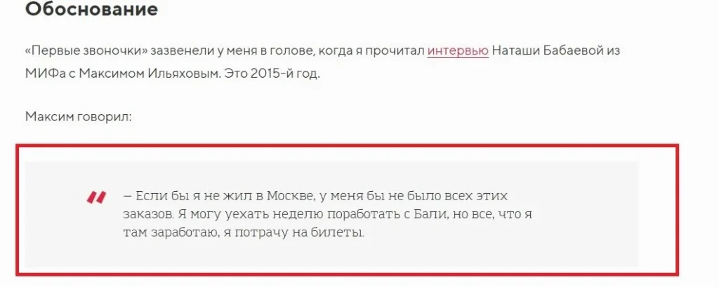 лонгрид цитата