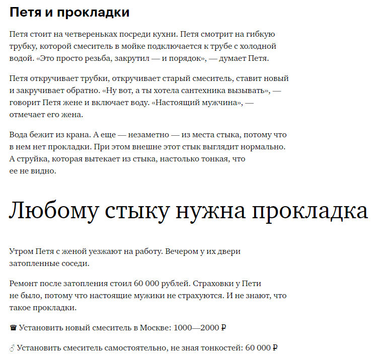 лонгрид десять