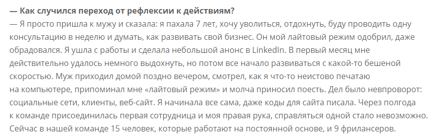 лонгрид девять