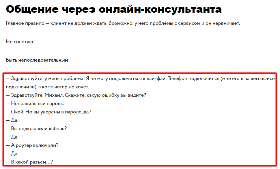лонгрид диалог