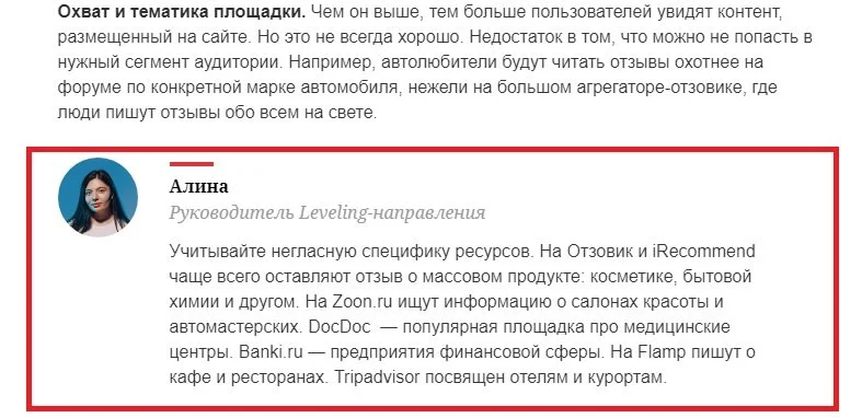 лонгрид мнение