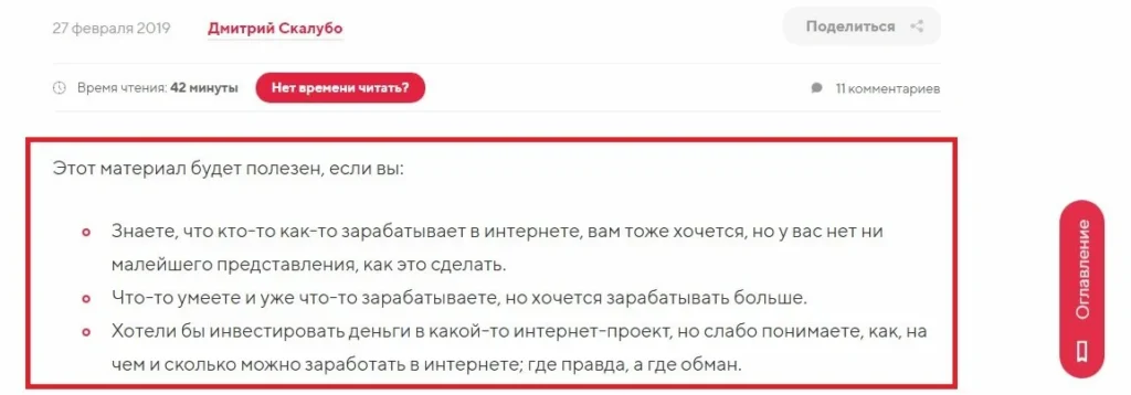 лонгрид один