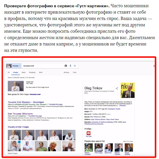 лонгрид олег