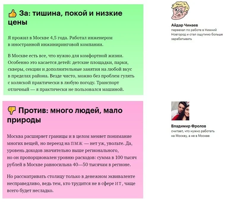 лонгрид против