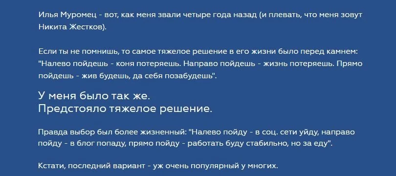 лонгрид себе