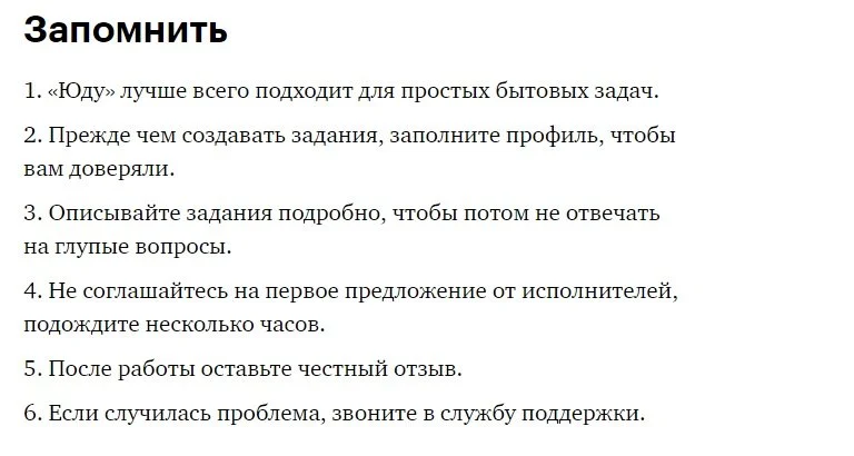 лонгрид шпора