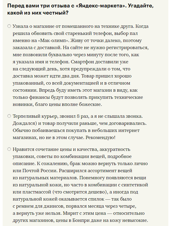 лонгрид три