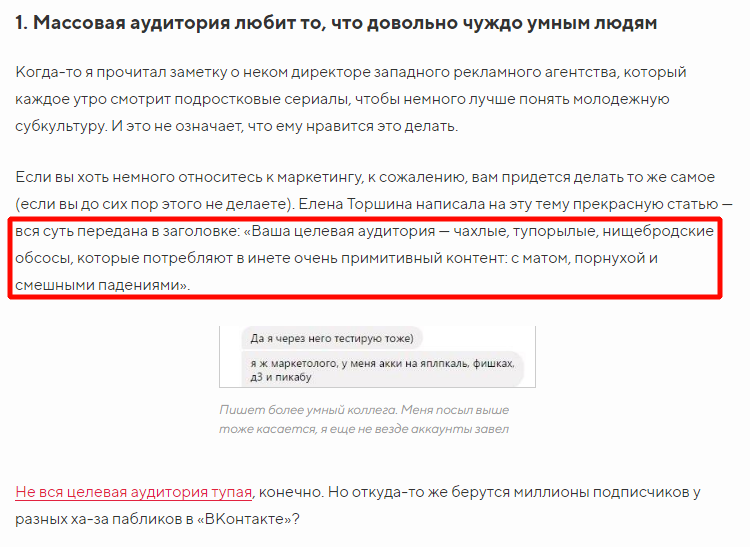 лонгрид восемь