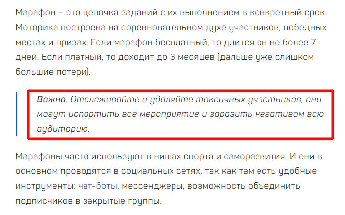 лонгрид врезка