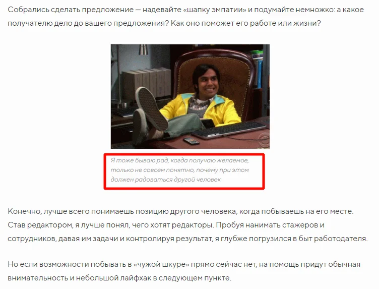 лонгрид юмор