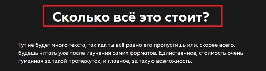 лонгрид заголовок