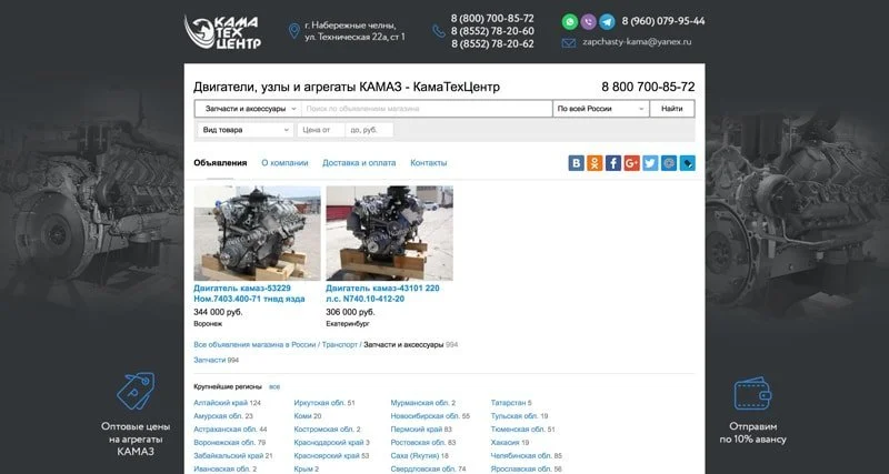 магазин на авито подписки