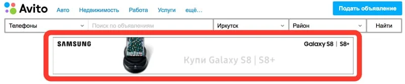 магазин на авито медийная реклама
