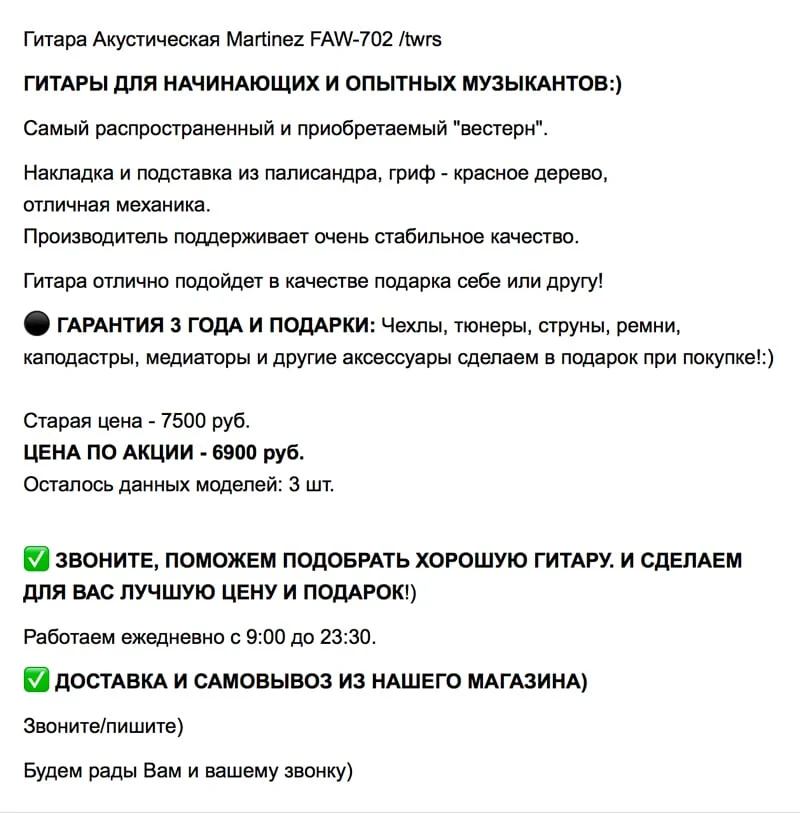 магазин на авито редактирование текста
