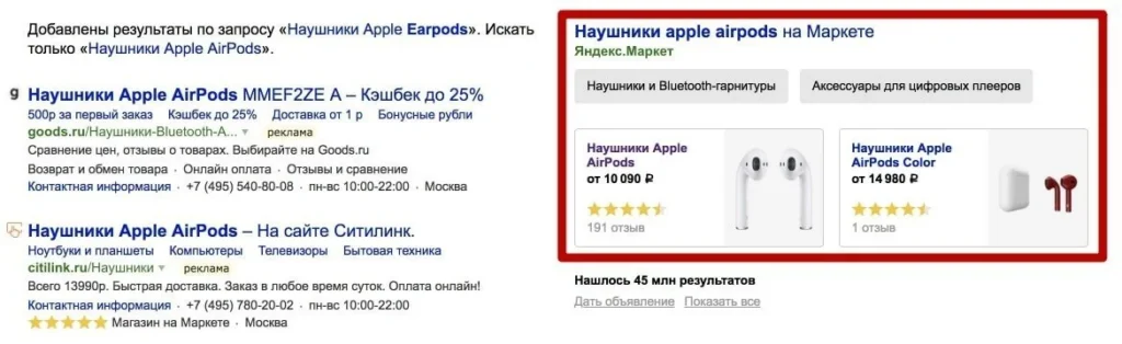 магазин яндекс маркет в поиске директа
