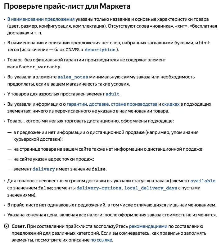 магазин яндекс маркет прайс лист для маркета