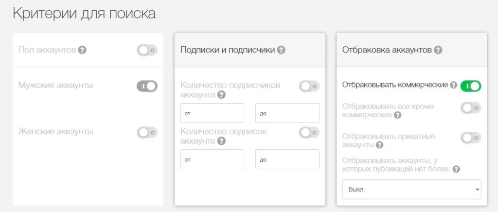Как выбрать аудиторию для массфолловинга в инстаграм