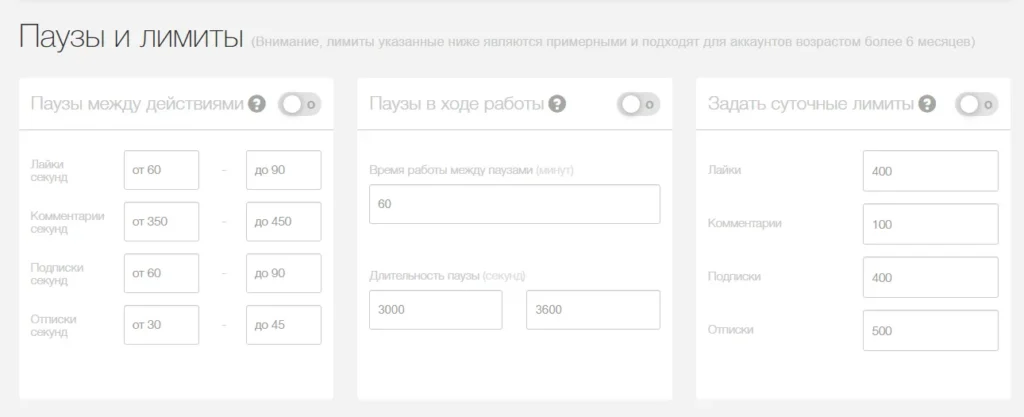 Ограничения массфолловинга в инстаграм
