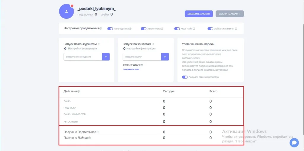 масслайкинг тик ток таблица для проверки