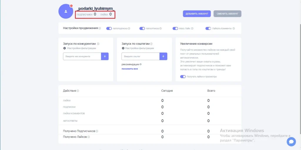 масслайкинг тик ток статистика