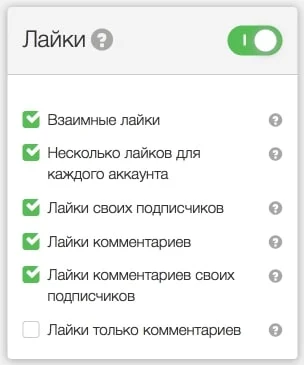 Как настроить масслайкинг в инстаграм