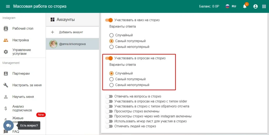 instagram stories просмотр