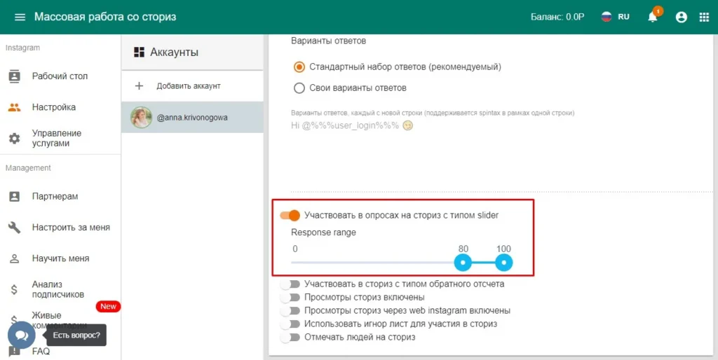 программа для просмотра сторис