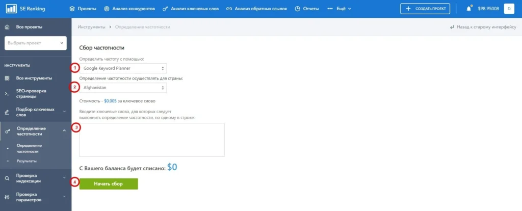массово проверить частотность запросов два