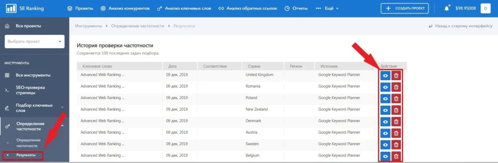 массово проверить частотность запросов три