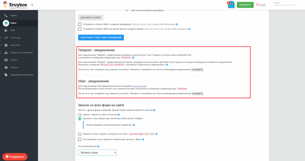 функция обратного вызова