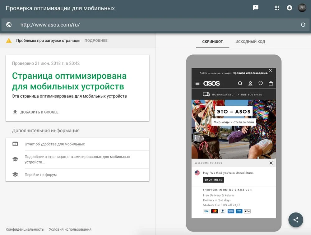 мобильная версия сайта google