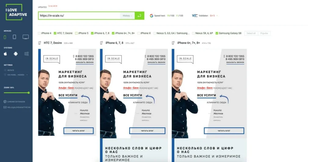 мобильная версия сайта iloveadaptive