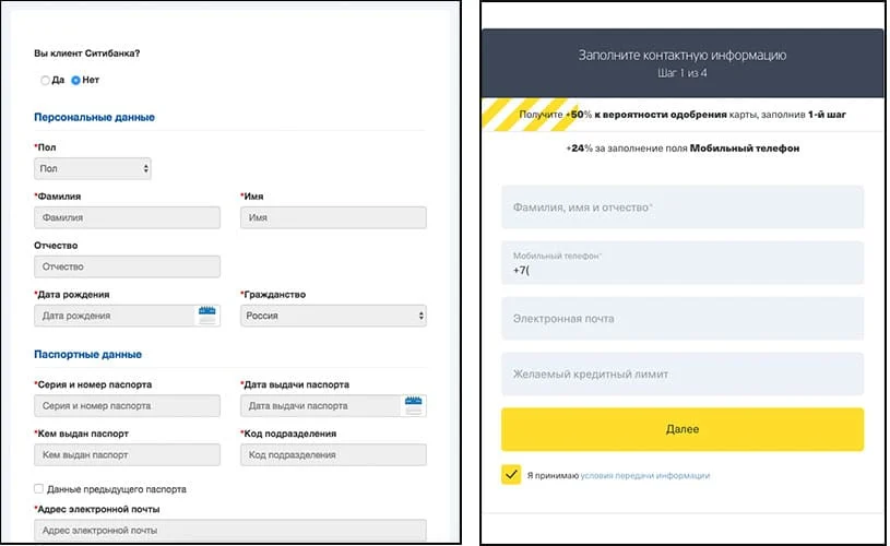 мобильная версия сайта форма захвата